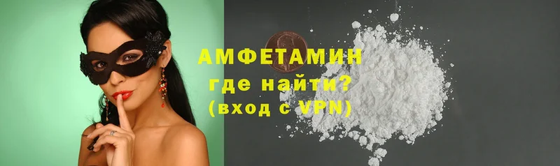 Amphetamine VHQ  купить закладку  Северодвинск 