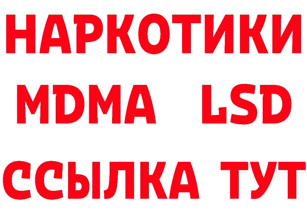 МЕТАДОН кристалл как войти площадка ОМГ ОМГ Северодвинск